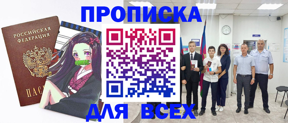 временная регистрация в квартире в Мытищах