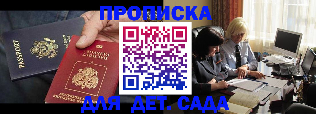 временная регистрация 2025 в Мытищах