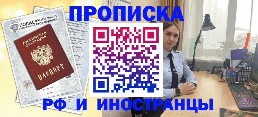 регистрация для школы в Мытищах