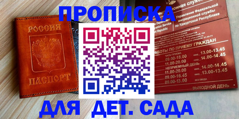 прописка иностранных граждан в Мытищах