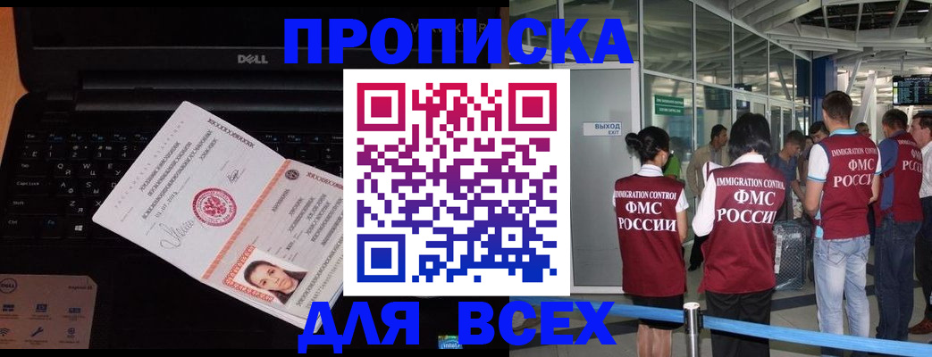найти адрес прописки в Мытищах